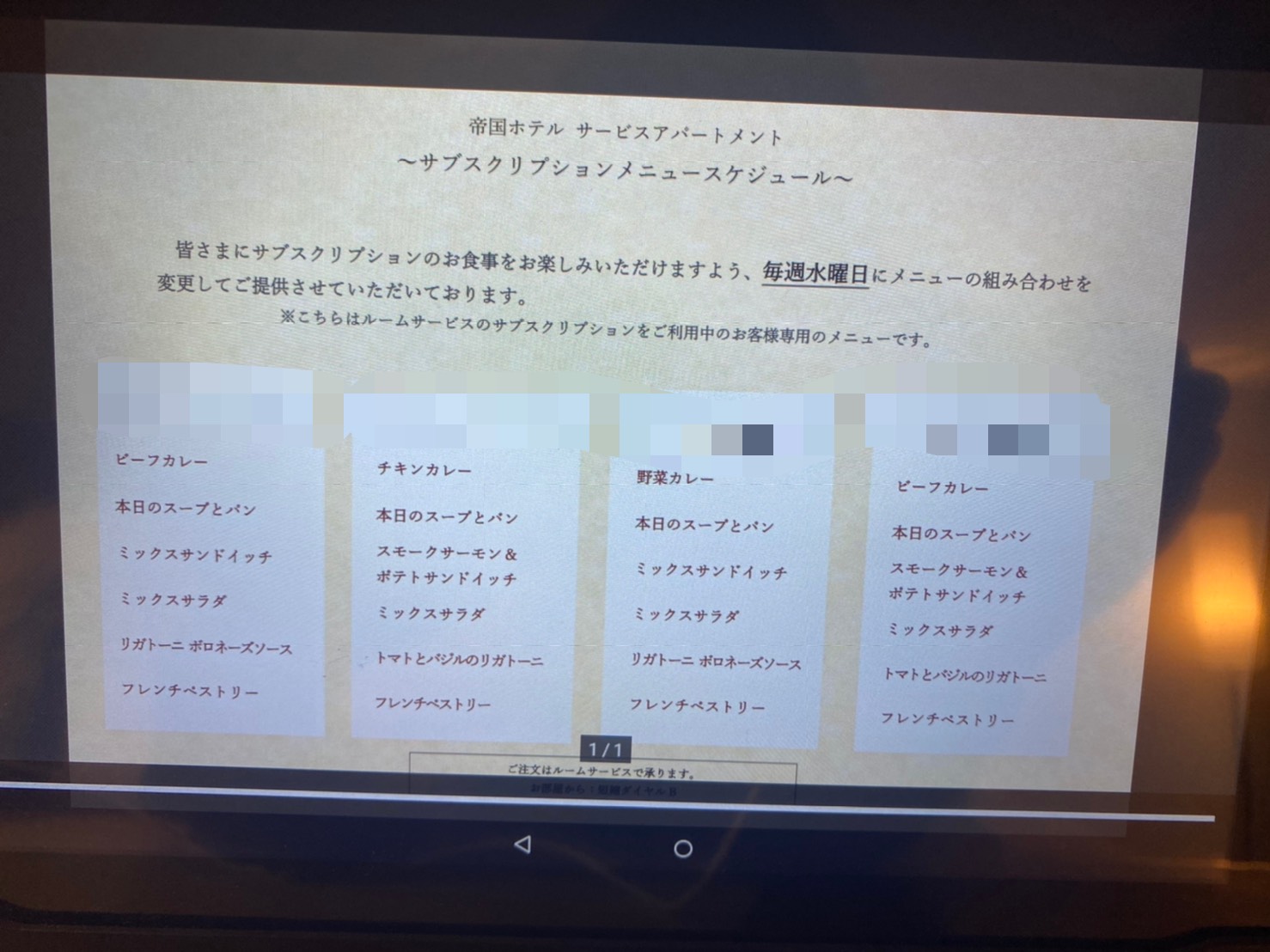 優待券/割引券専用　帝国ホテル　ホテルチェック　20000円分