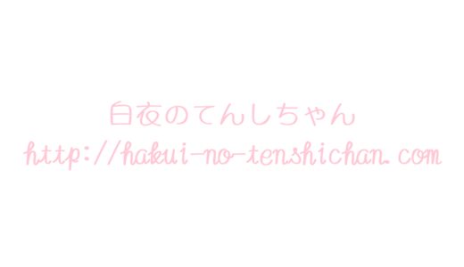 今後の進路について。自分のキャリアについて再考